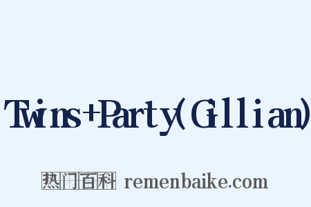 Twins+Party(Gillian)是什么意思的图片